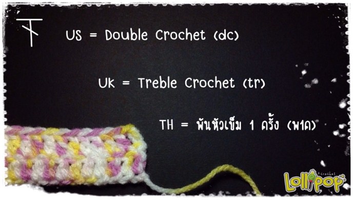Double Crochet 1